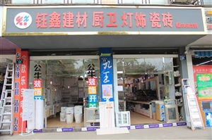 鈺鑫建材 優(yōu)質鋼材供應商的卓越之路