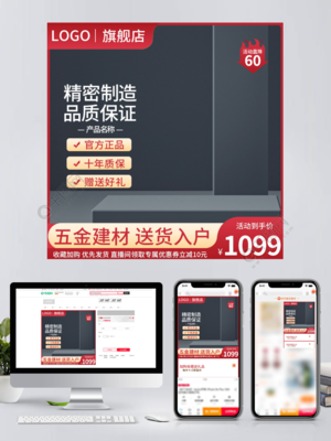 高效賦能，解鎖工業(yè)視覺新標(biāo)桿 探索鋼材主題PSD主圖模板價(jià)值