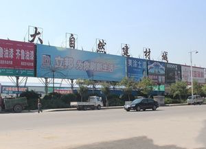 探訪保定大自然建材城 鋼材品種與選購(gòu)指南