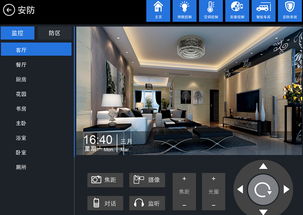 互聯網巨頭獨占智能家居鰲頭，藍景商城如何以互聯網安全服務破局？