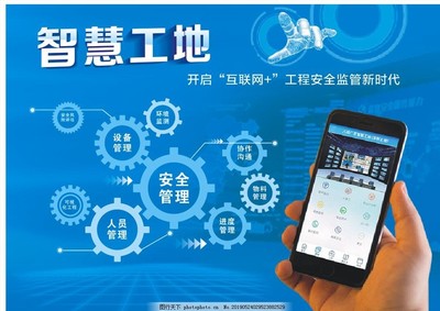 智慧工地網絡技術服務 構筑現代化施工的數字神經中樞