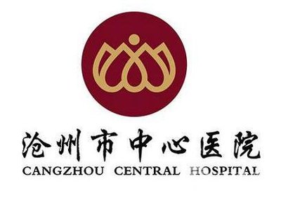 滄州中心醫(yī)院整形美容科價(jià)格表全新發(fā)布，引領(lǐng)醫(yī)療美容服務(wù)新風(fēng)尚