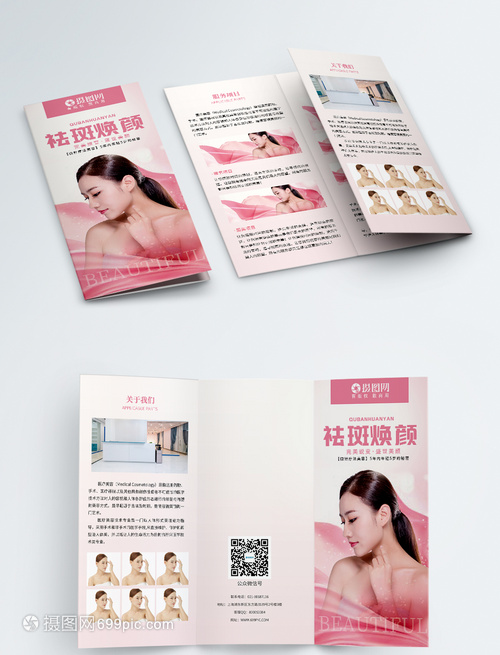 祛斑煥顏，點(diǎn)亮無(wú)瑕美肌——專(zhuān)業(yè)醫(yī)療美容服務(wù)指南